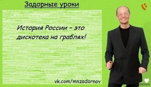 Задорный текст