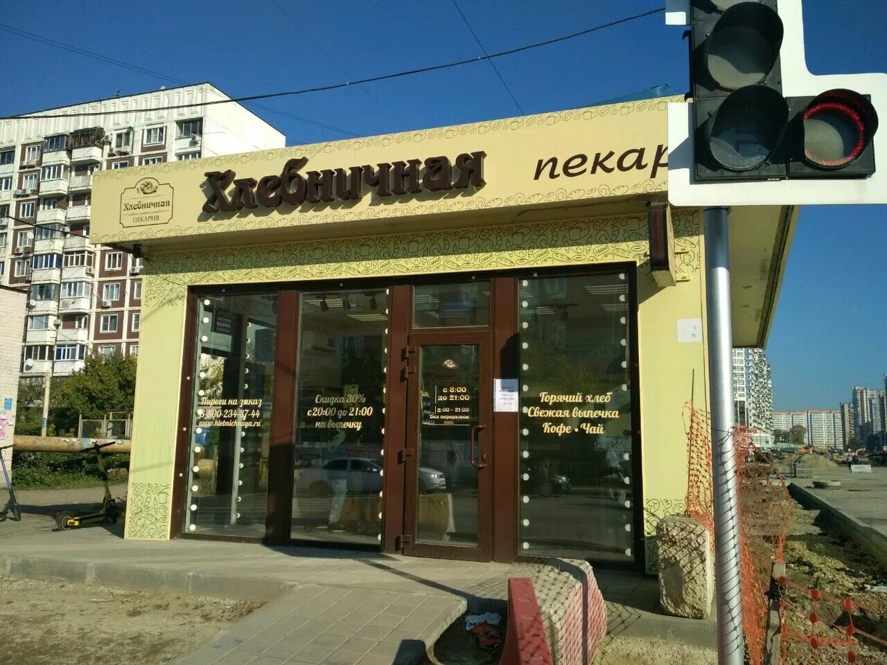 Улица победы 89