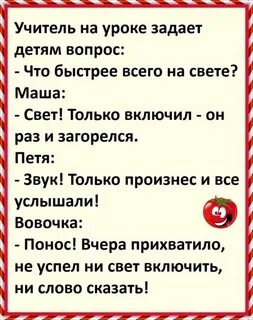 Топ анекдотов