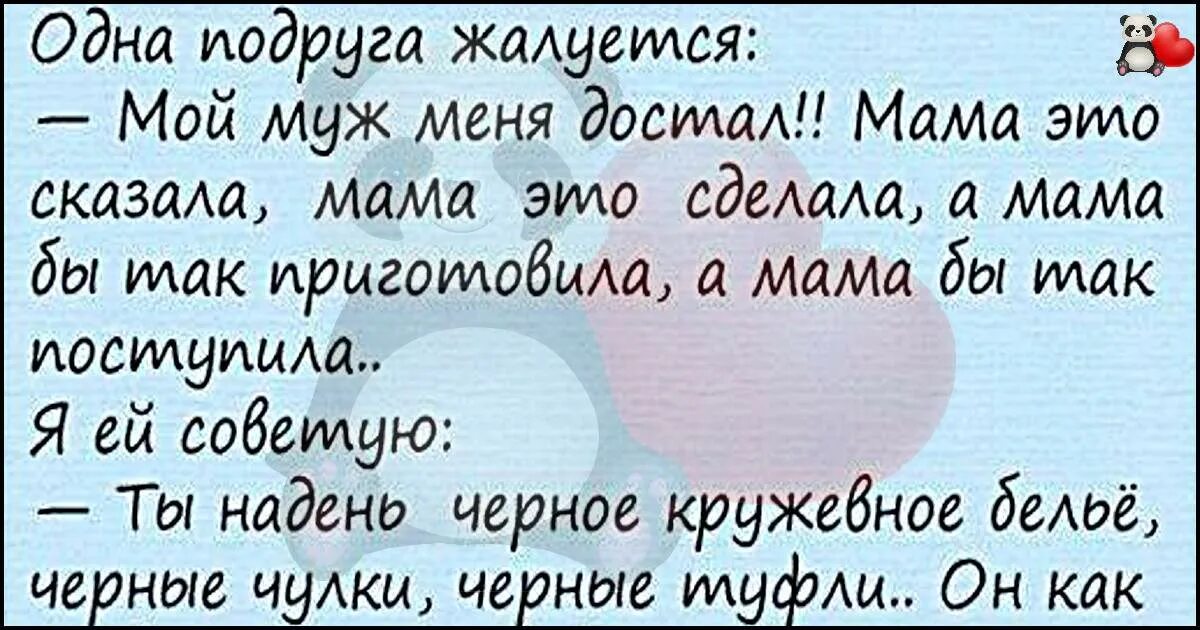 Бывший муж достал. Муж достал. Достать мужа картинка. Картинка когда муж достал. Картинки мужу разозленному.