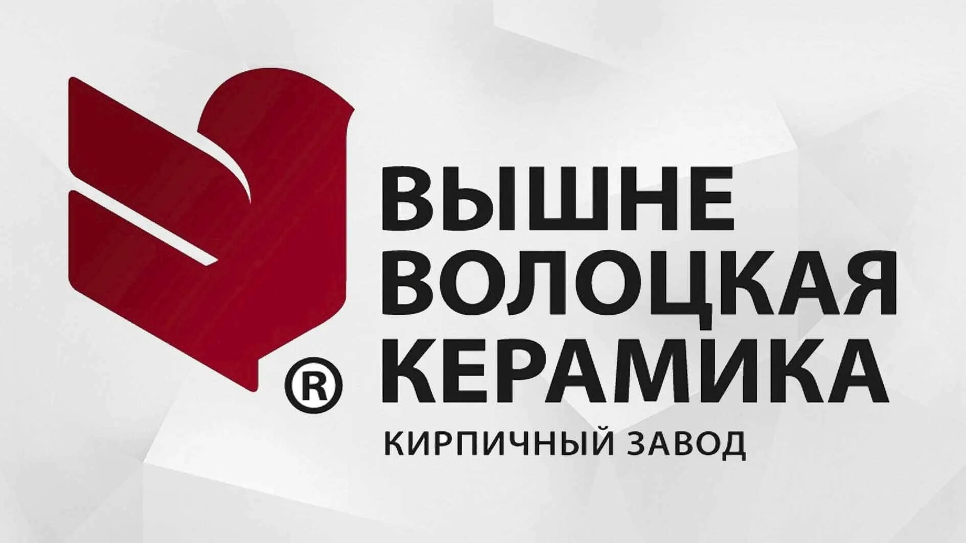 кирпичный завод в вышнем волочке. кирпич облицовочный графит антика. вышневолоцкая керамика кирпичный завод. облицовочный кирпич вышневолоцкая керамика. кирпич облицовочный м200 1nf "вкз" готика 250х120х65 мм.