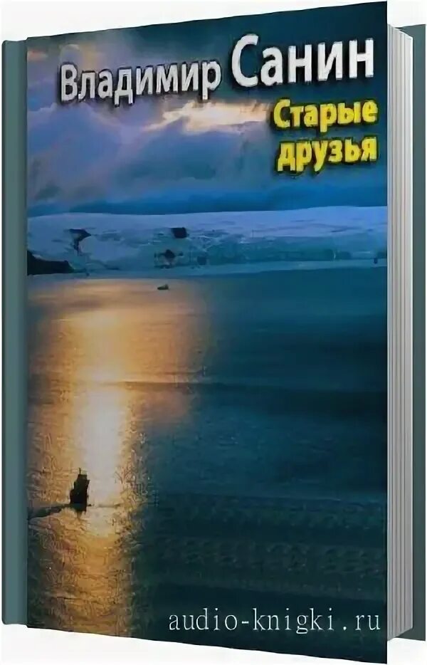 Друг аудиокнига. Джейн остен гордость и предубеждение книга. Кто ты книга. Джейн остен гордость и предубеждение книга. Мурашко мп книги.