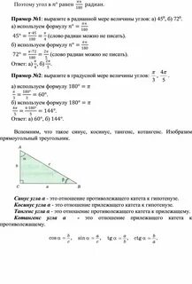 Найди тригонометрические функции угла а