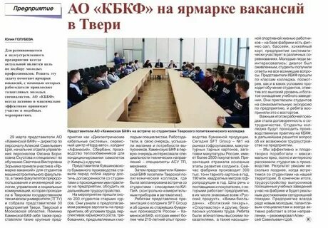 Вакансии в школах твери
