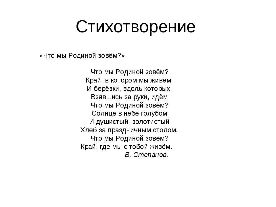 Стихи про город для дошк. Стихи о родном крае для детей. Стихи о родине для детей. Стихи про город для дошкольников.