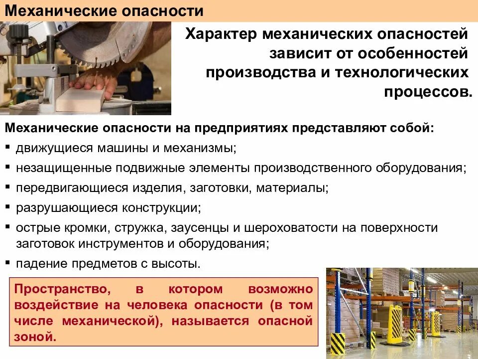 Основные мотивы потребления. Зависимости от особенностей производства. Типы производства, их экономическая характеристик. Виды организаций. Серийный тип производства.