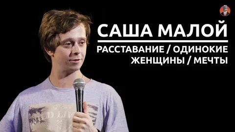 Умный комик ютуб