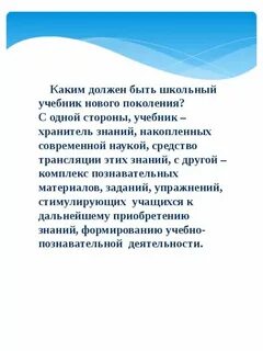 Современный учебник должен быть