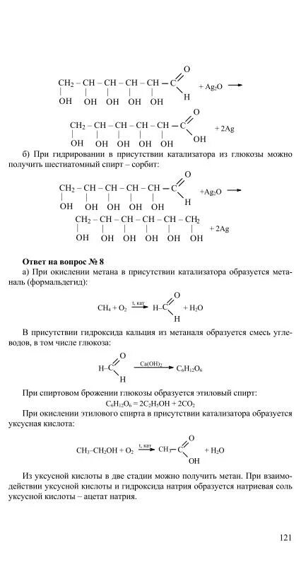 Химия 10 класс рудзитис Фельдман учебник. Химия 10 класс рудзитис учебник темы. Химия 10 класс органическая химия рудзитис Фельдман. Химия 10 класс рудзитис таблица 11. Рудзитис химия 10 класс учебник читать