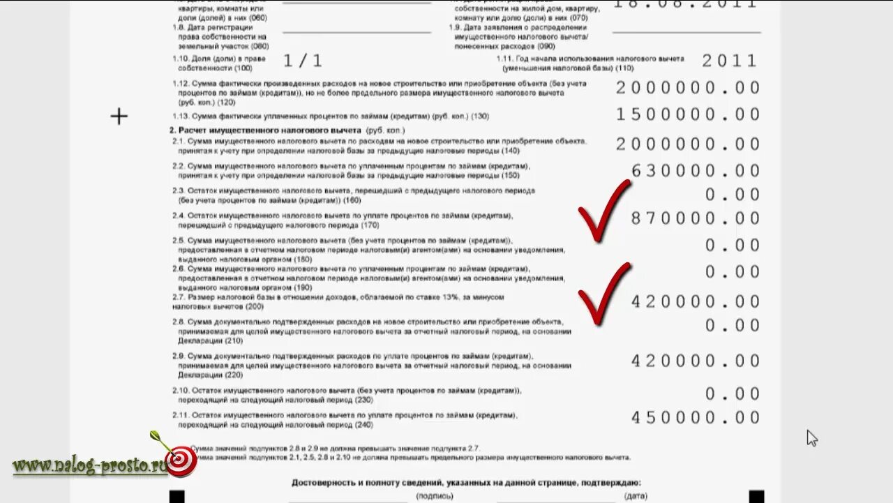 Вычеты за предыдущие периоды проценты по кредитам. Как заполнить декларацию на возврат процентов по ипотеке. 3 НДФЛ справка образец для налогового вычета за квартиру по ипотеке. 3 НДФЛ для налогового вычета по процентам по ипотеке. Предельный размер имущественного налогового вычета по годам.