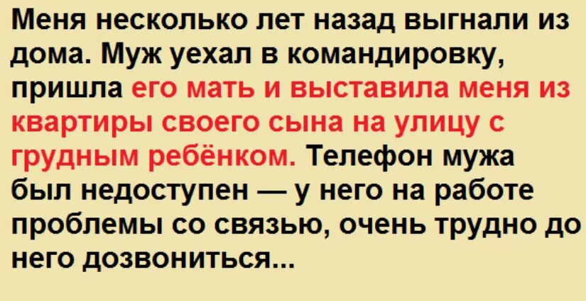 2 года назад муж уехал на заработки