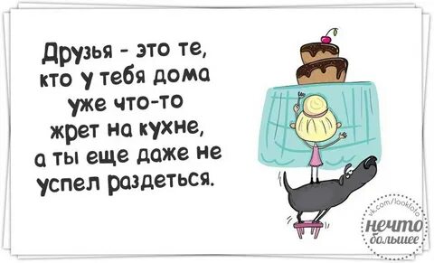 Смешные цитаты другу