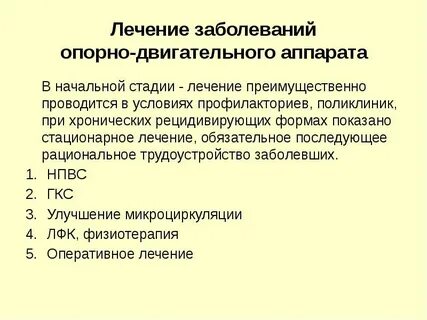 Какие заболевания опорно двигательной системы вам известны