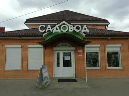 Мостовской магазины