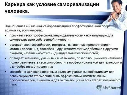 Профессиональный образ пример