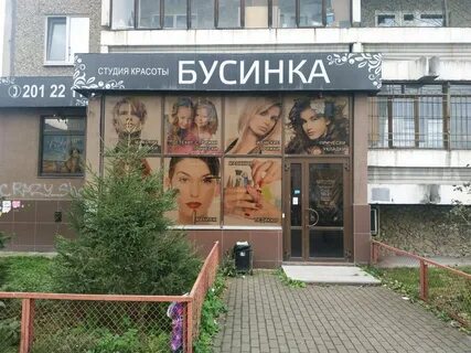 Кафе бусинка