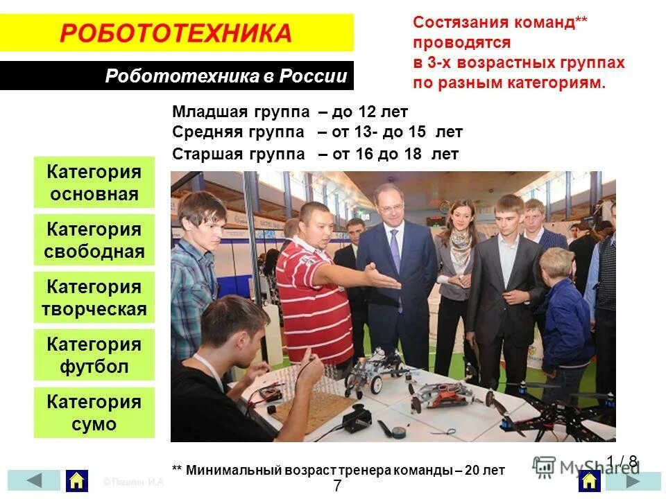 Цель робототехники. Робототехника цели задачи. Задачи по робототехнике. Робототехника для детей цели и задачи. Цели и задачи робототехники.