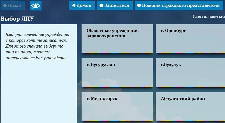 Портал 52 нижний новгород запись к врачу. Записаться на прием к врачу Нижний Новгород поликлиника. Записаться к врачу Нижний Новгород Автозаводский район 37 поликлиника. Запись на приём к врачу Нижний Новгород портал пациента 52. Запись на прием.