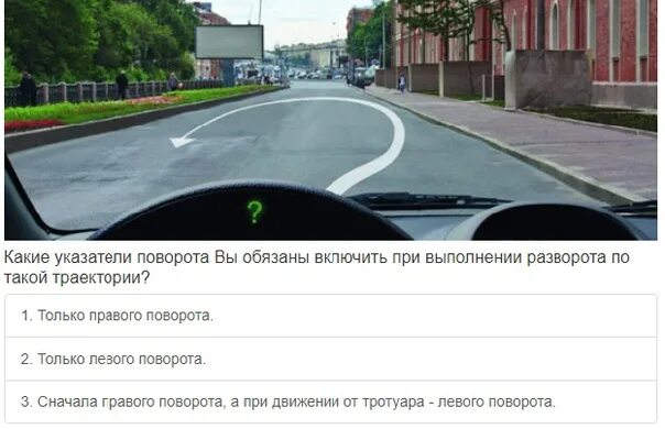 Можно ли поставить на стоянку. Разрешено ли вам поставить автомобиль на стоянку. разрешено ли вам ставить автомобиль на стоянку в этом месте. разрешается ли вам поставить автомобиль в указанном месте. стоянку в указанном месте по нечетным числам месяца?.