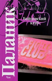 Чак поланик бойцовский