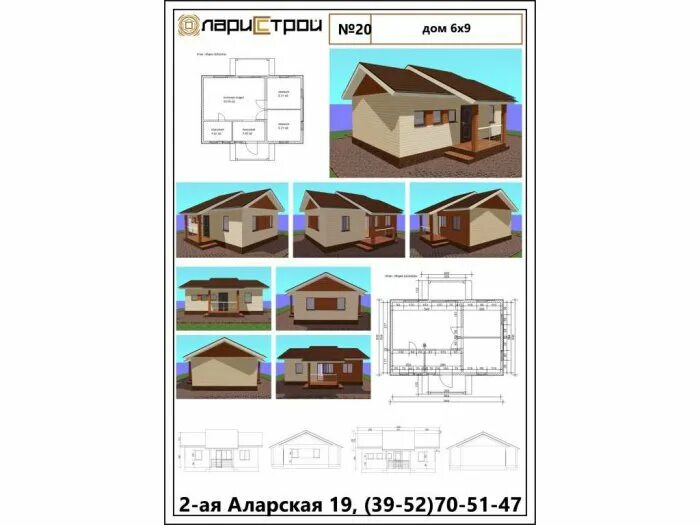 Объект38, строительная компания, Аларская 2-я, 20, Иркутск - 2ГИС