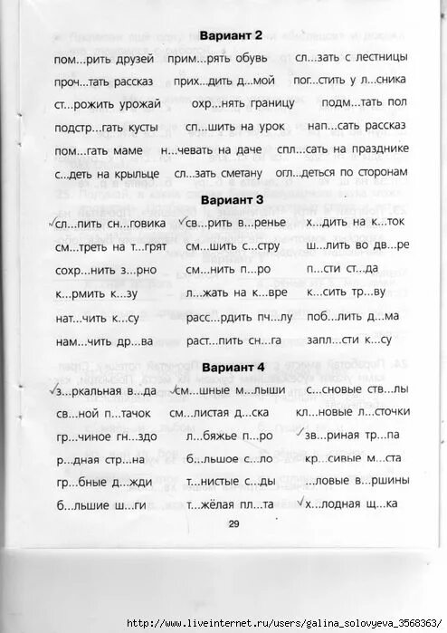 Безударная гласная в корне 1 класс карточки. Безударная гласная тренажер 2 класс. Безударные гласные 1 класс карточки тренажеры. Безударная гласная 1 класс тренажер. Карточки по рус яз 2 кл безударные гласные.