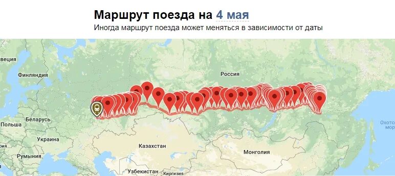 Маршрут поезда Москва Тында на карте. Москва-Нерюнгри поезд маршрут. Маршрут поезда 097 Тында Кисловодск. Маршрут на поезде от Новосибирск Нерюнгри. Сайт ржд маршрут
