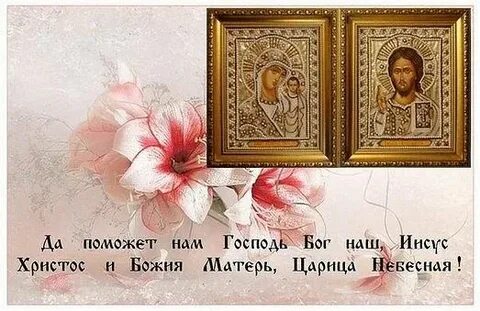 Помоги вам господи