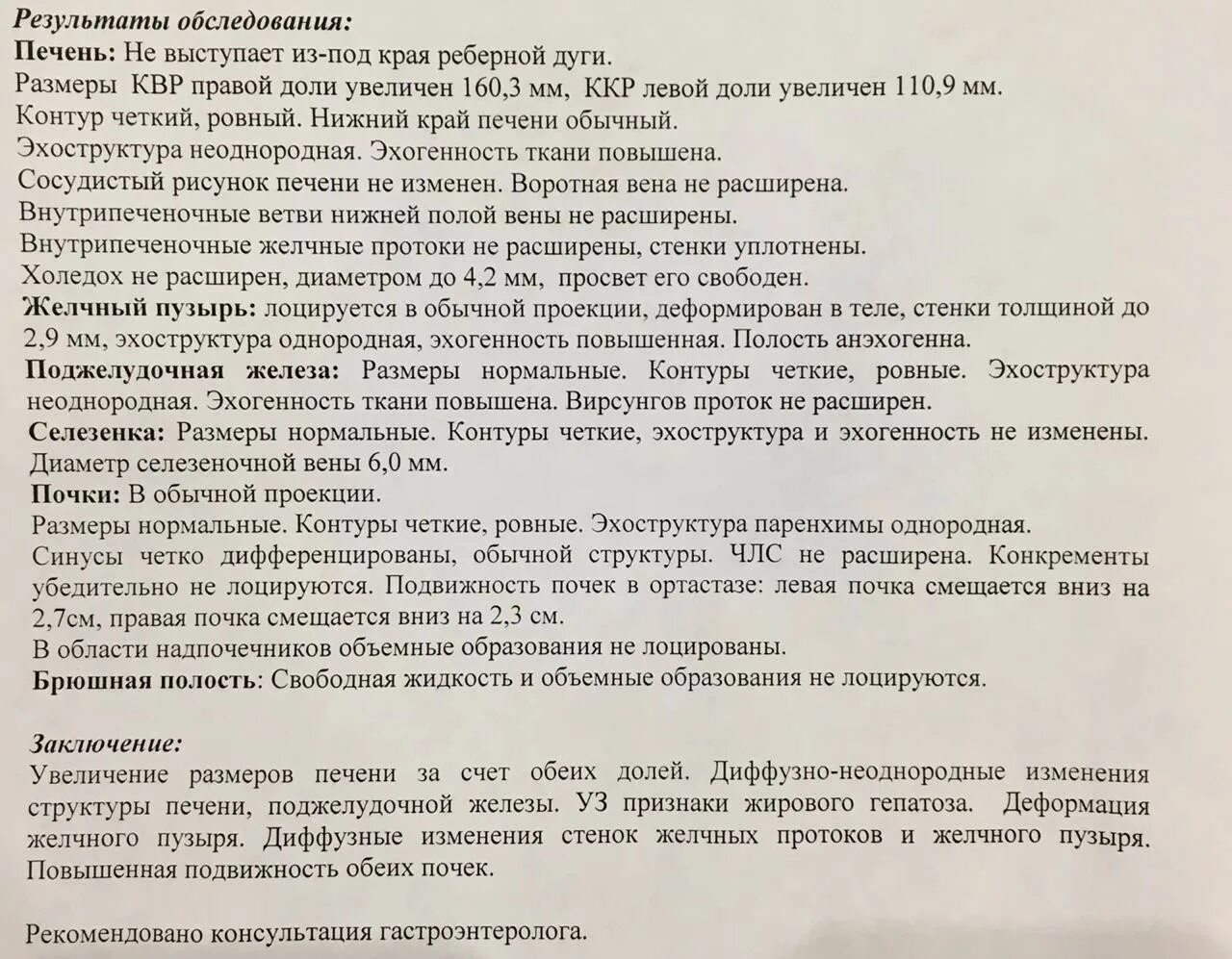 Печень диффузно неоднородная что это. Заключение УЗИ печени диффузные изменения. Структурные изменения печени на УЗИ заключение. Диффузно неоднородная структура печени. Диффузно-неоднородные изменения структуры синусов обеих почек.