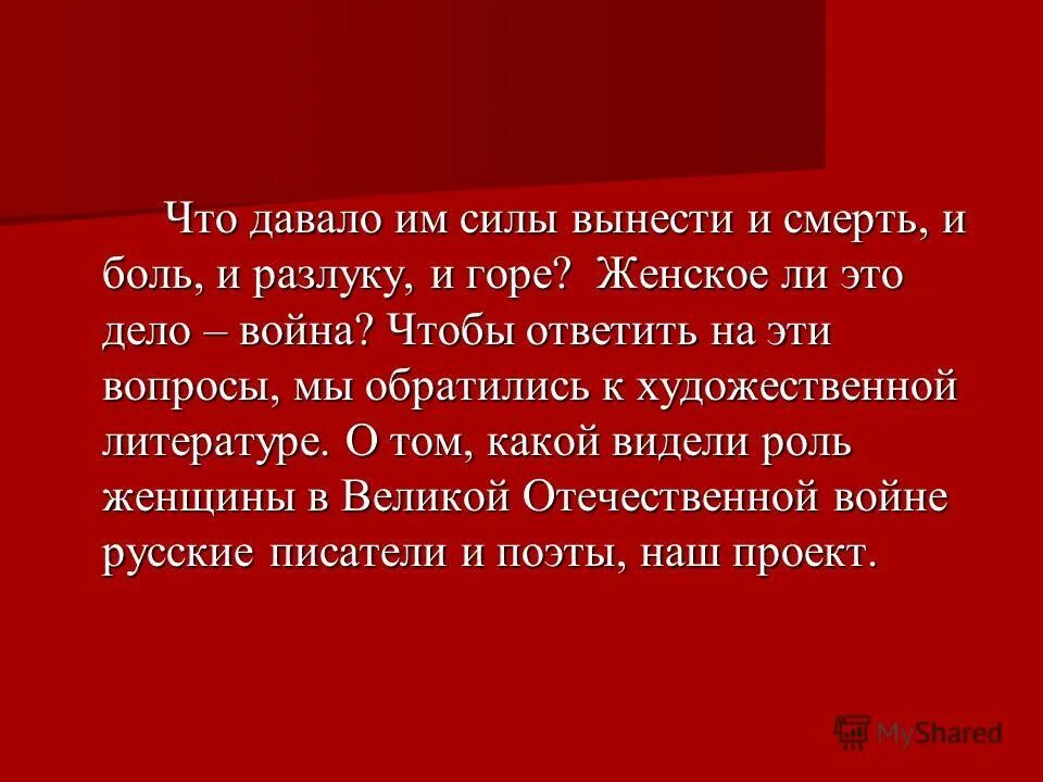 своеобразие сатиры маяковского. моя семя этотмая сила и моя слабость. бог не силам испытаний не дает. сочинение про герасима. вынести мозг.