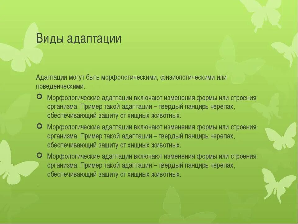Методы психологической адаптации. Направления адаптации персонала. Механизмы адаптации к стрессу. Презентация на тему музыкальная культура италии. Адаптация имени.