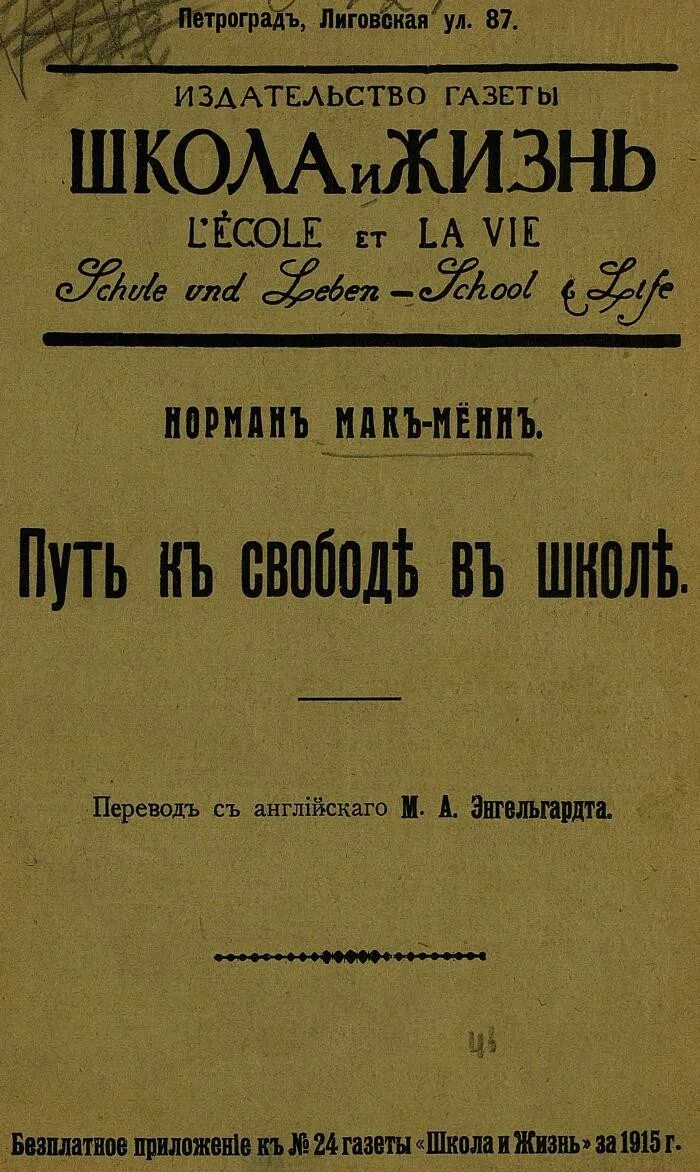 Путь издания