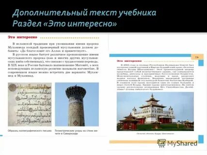 Задание континент призрак