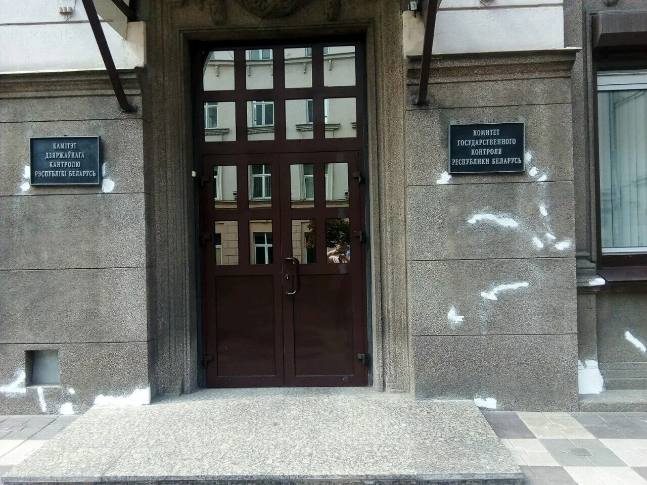 Кгк минск. Кгк. Госконтроль рб. Кгк беларусь. Государственный комитет.