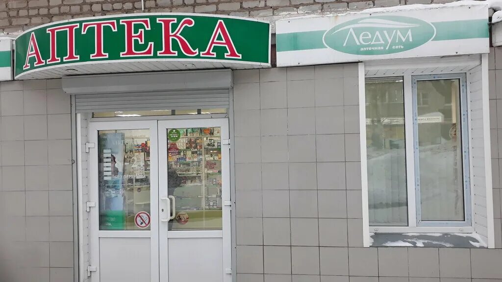Маклина 61а киров. Аптека от склада кирово-чепецк. Микрос аптечный пр. Аптеки в кирово чепецке. Аптека апрель кирова 49 смоленск.