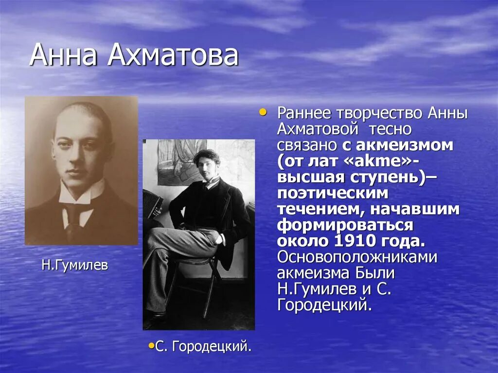 Творчество Ахматовой. Творчество Анны Ахматовы. Творчестваанны Ахматовой. Творчество ахматовой сообщение