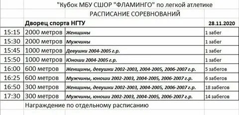 Поезд номер 45 расписание