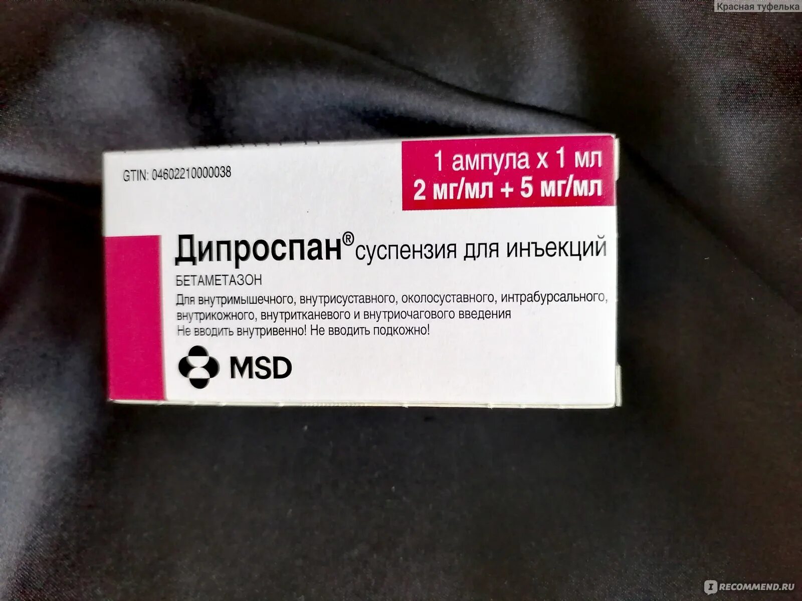 Купить инъекцию дипроспана. Дипроспан 0,002+0,005/мл 1мл n1 амп сусп д/ин. Дипроспан. Дипроспан суспензия для инъекций. Дипроспан фото.