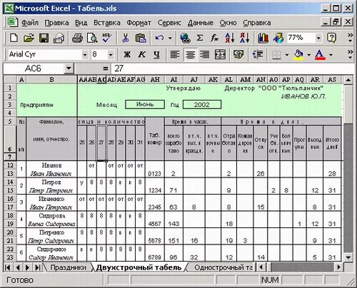 Excel время в часы. Excel время в часы