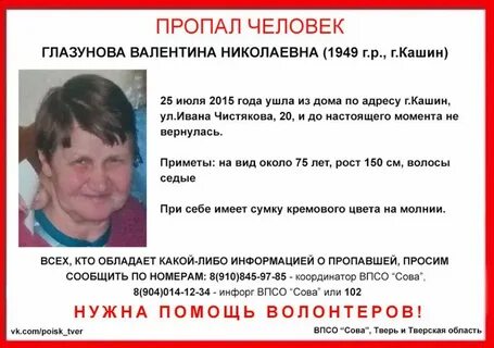 Тверь найти человека