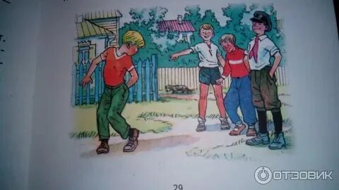 Заплатка для дневника