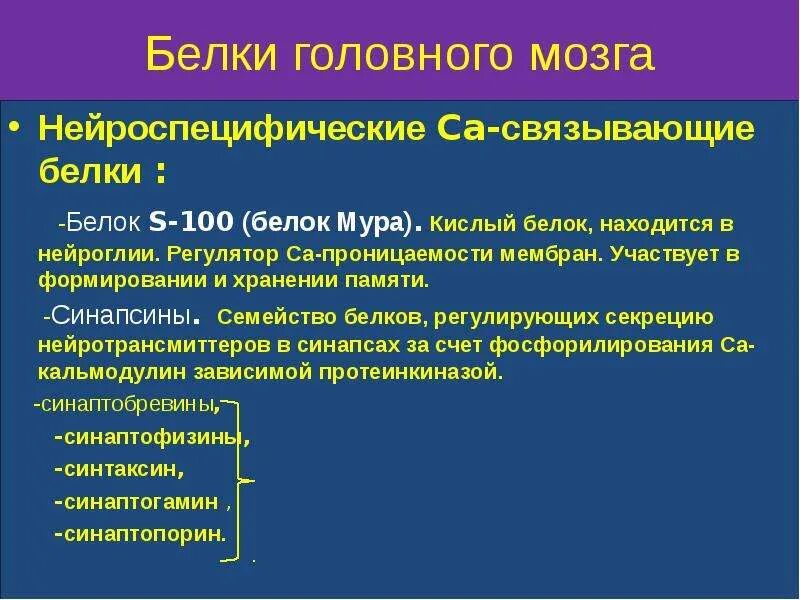 Белок 8 100. Срб результат анализа норма. Nse белок s100. Белок 8 100. Белок 8 100.