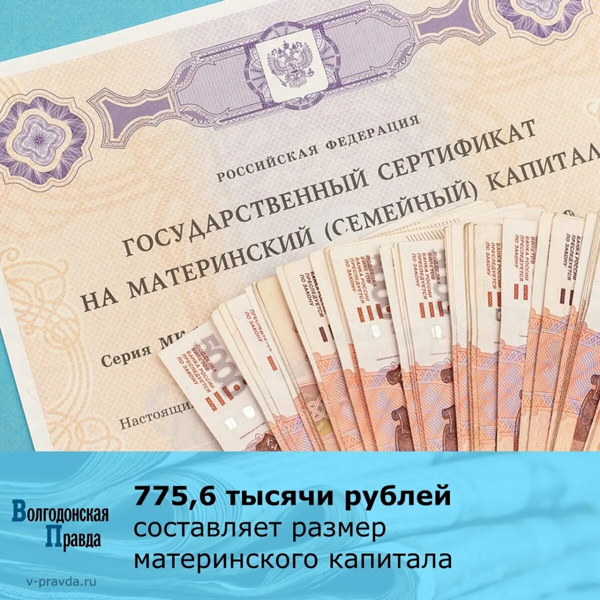 Через сколько приходит материнский капитал. Материнский капитал. сумма материнского капитала. материнский капитал в 2025 году. сумма материнского капитала в 2025.