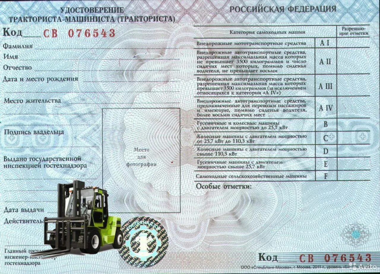 Трактор МТЗ 80 категория прав.