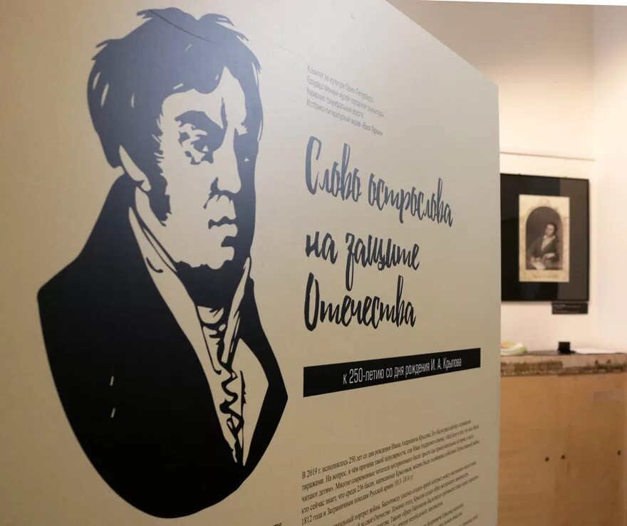 Выставка текст. Выставка текст. Выставка слово. Красивый текст выставка. Герои и подвиги выставка.