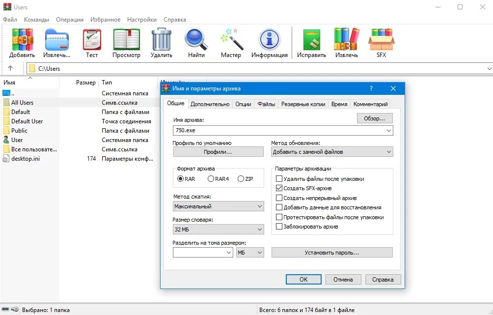 WINRAR V5.90. WINRAR Скриншот. WINRAR 5.90. Установка WINRAR на Windows 10.