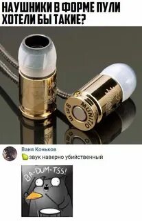 Хочу пуля