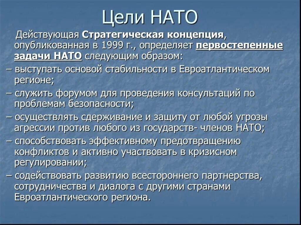 Нато это кратко. Задачи НАТО В 1949. НАТО цели деятельности. Цели НАТО В 1949. НАТО цели и задачи.