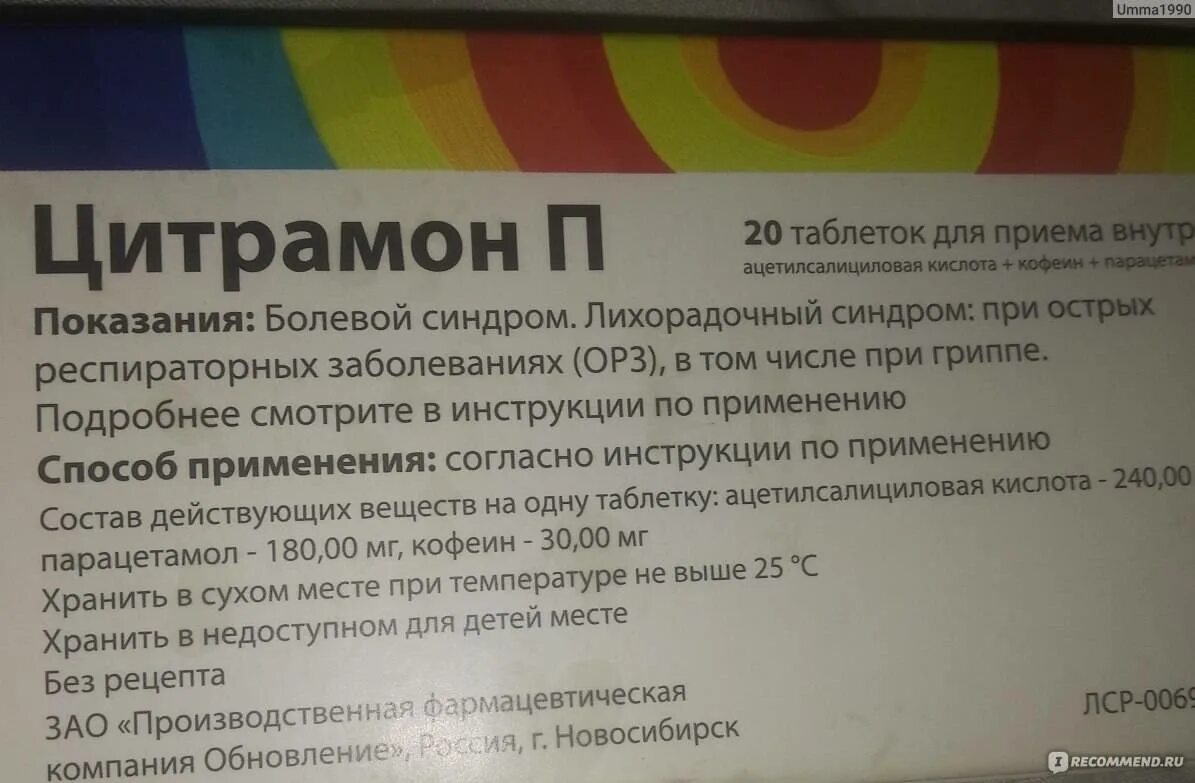 Какое лекарство от головной боли беременным. Таблетки при головной боли при беременности 1 триместр. таблетки от головы для беременных. таблетки от головной боли для беременных 1 триместр. обезболивающие от головной боли при беременности 1 триместр.