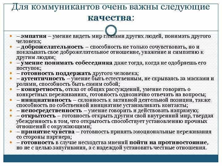 Установление аутентичности международного. Установление аутентичности международного